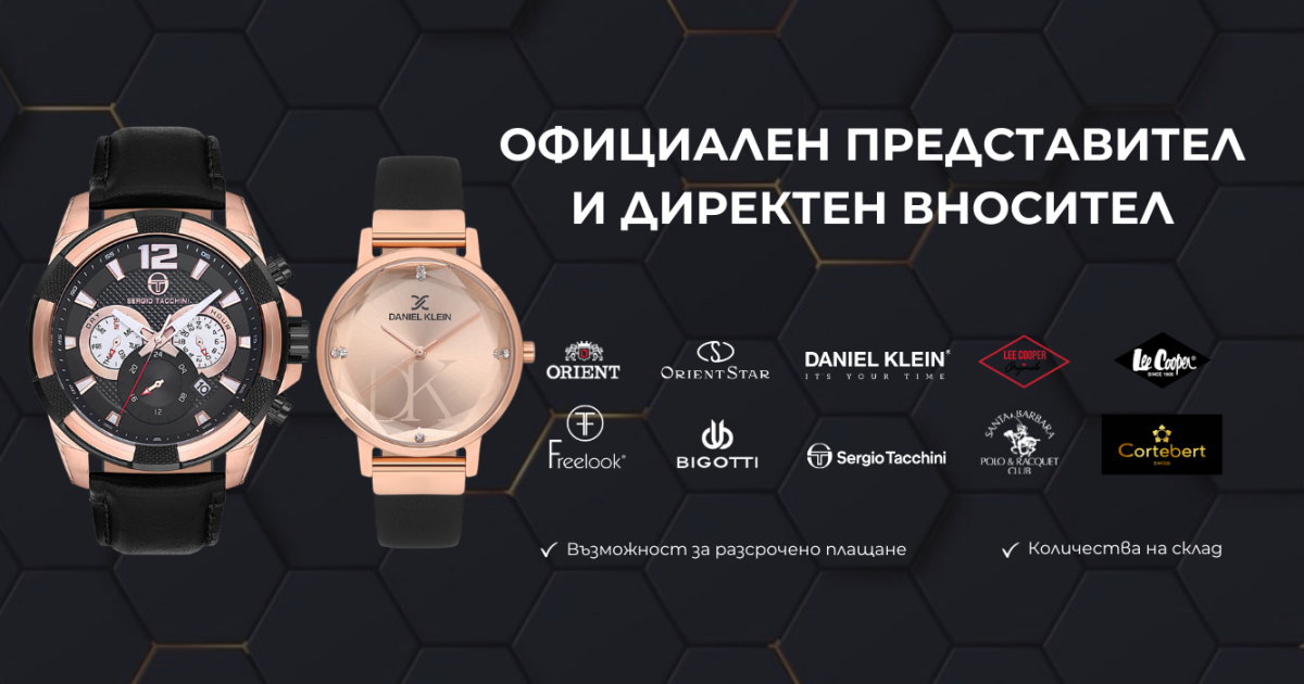Бултайм ООД - официален вносител на елегантни дизайнерски часовници