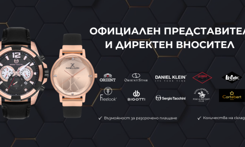 Бултайм ООД - официален вносител на елегантни дизайнерски часовници
